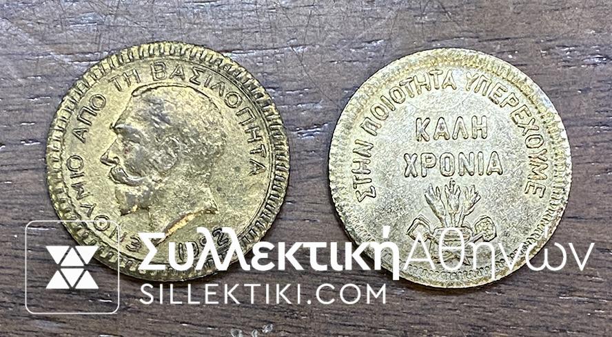 2 New Yer tokens